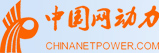 中国网动力